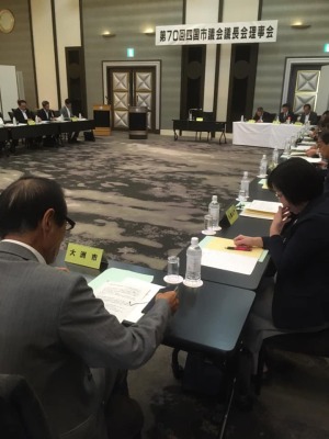 四国市議会議長会