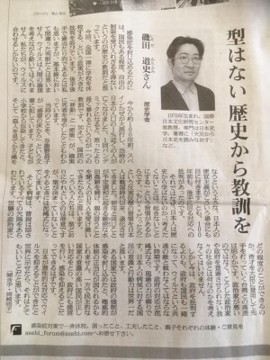 20200306朝日新聞朝刊